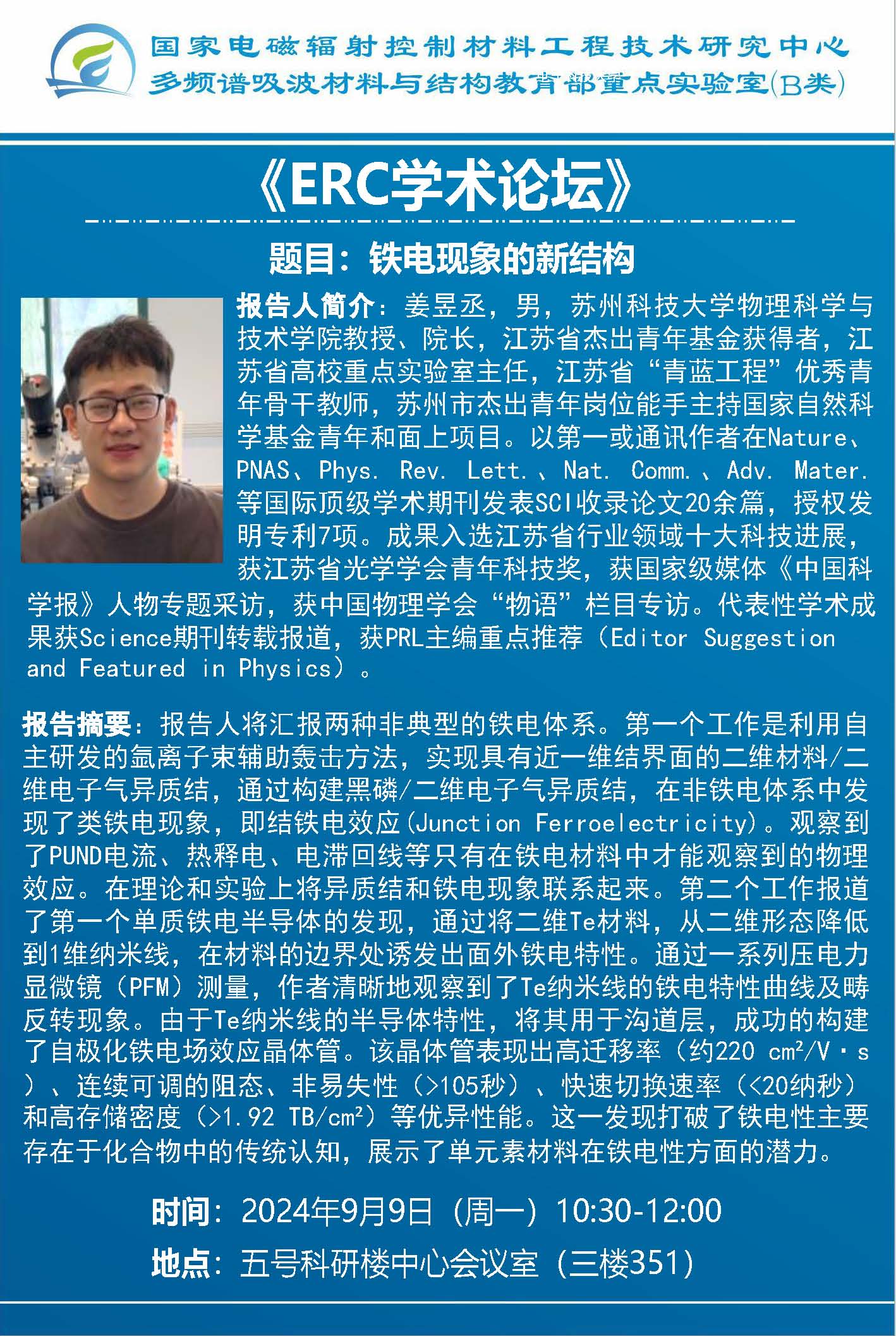 海报--姜昱丞.jpg