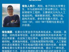 《ERC学者讲坛》第二十五期