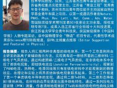 《ERC学者讲坛》第二十七期