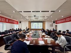 国家工程中心2025年度工程技术委员会会议顺利召开